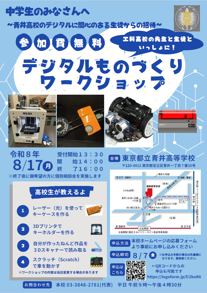 スクリーンショット 2026-07-17 172930